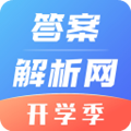 答案解析网软件 安卓版v14.2.89